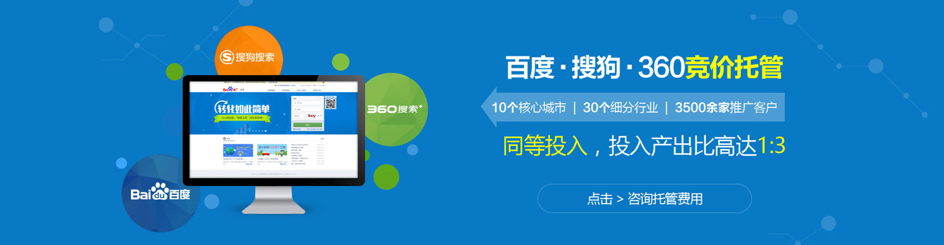 六甲百度包年竞价